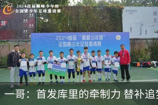 一哥：首发库里的牵制力 替补追梦的防守 裁掉克莱的手感全开