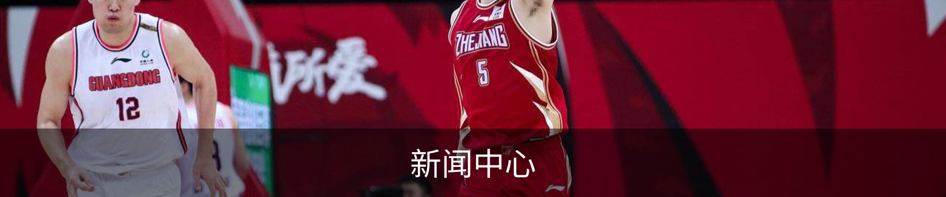 新闻中心